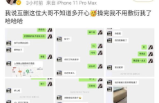 网红吃瓜聊天记录qq,娱乐圈幕后真相大曝光