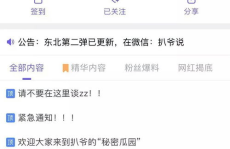 吃瓜网爆料网址,揭秘热门事件背后真相