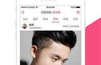 花椒私密直播是什么,隐私与娱乐的边界探索
