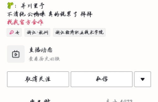 网红卞某吃瓜是真的吗