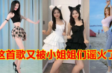 播放网红摇,动感音乐点燃狂欢之夜