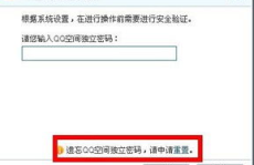 私密日志忘记密码,揭秘找回密码的神秘之旅