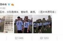 56吃瓜网杭州中考状元牵手照惊动团中央！反转后剧情是这样的