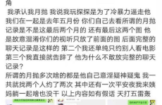 推特网红吃瓜黑料视频在线播放,揭秘网络背后的真实故事”